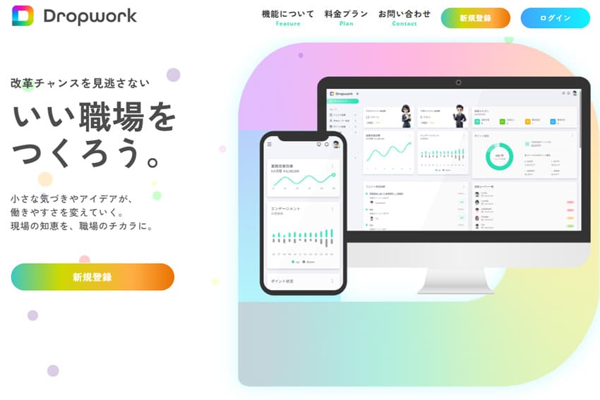 Dropwork｜ドロップワーク